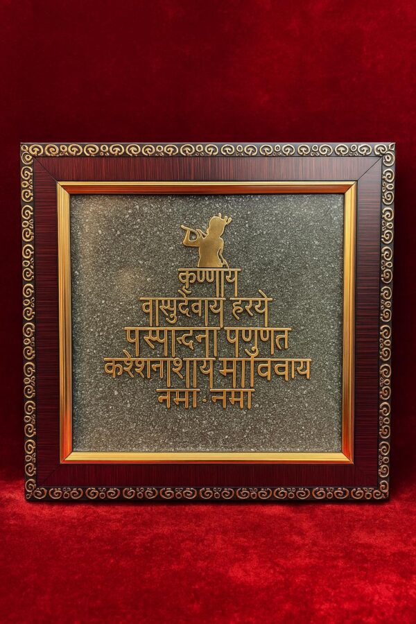 Pyrite Krishna Mantra Dust Plate Frame