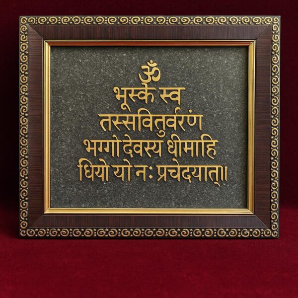 Gayatri Mantra Pyrite Frame
