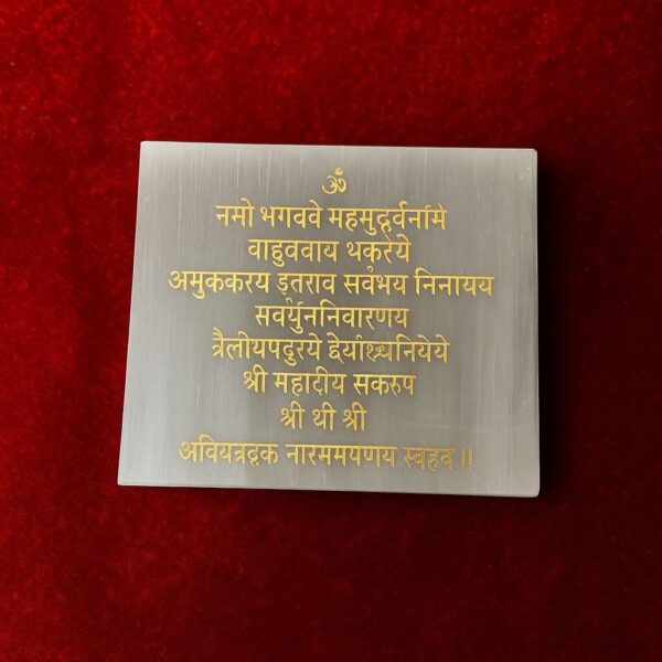 Arogya Mantra Selenite Plate
